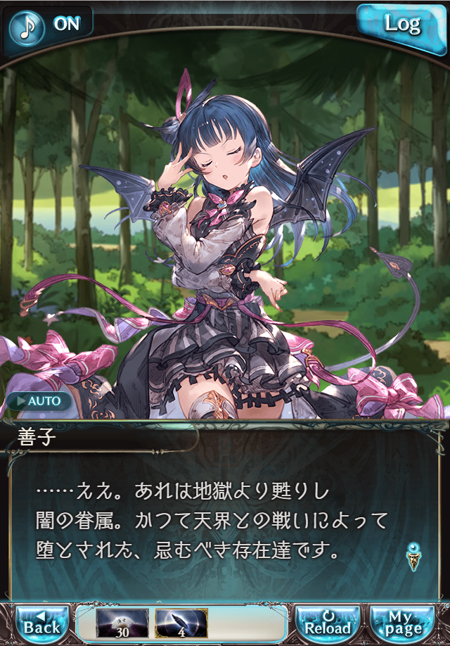 데이터)그랑블루 판타지「Aqours Sky High!」CHAPTER 1-2_103.png