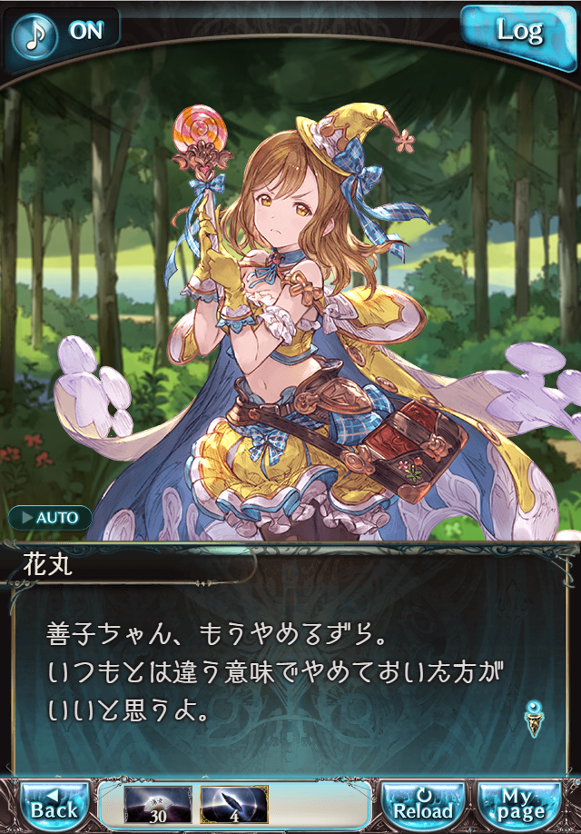 데이터)그랑블루 판타지「Aqours Sky High!」CHAPTER 1-2_110.png