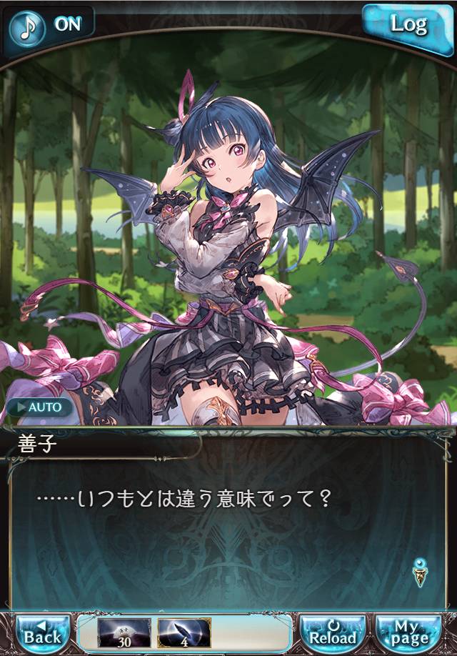 데이터)그랑블루 판타지「Aqours Sky High!」CHAPTER 1-2_112.png