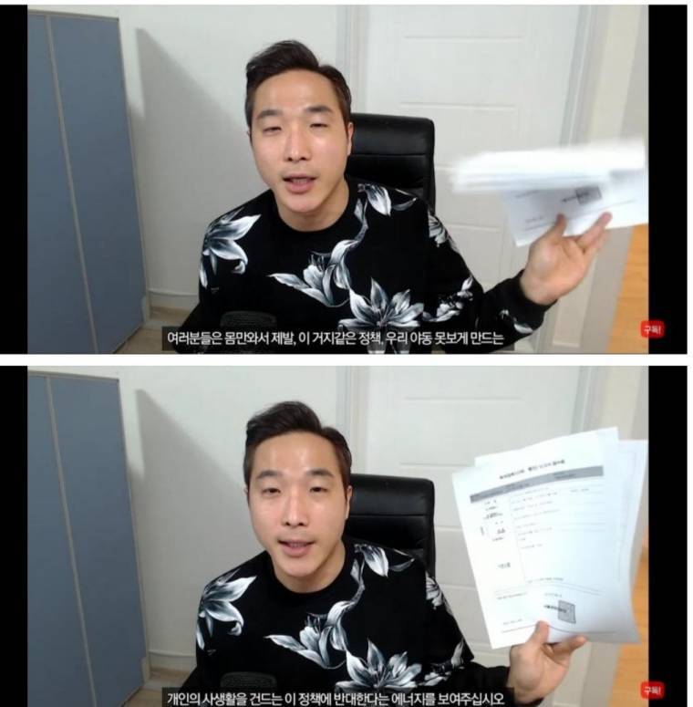 야동 합법청원.... 1인 시위 유투버 ㄷㄷ_1.jpg