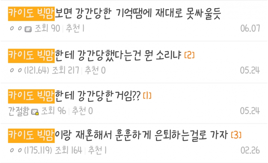 원피스) 카이도와 빅맘의 관계 .jpg_3.jpg