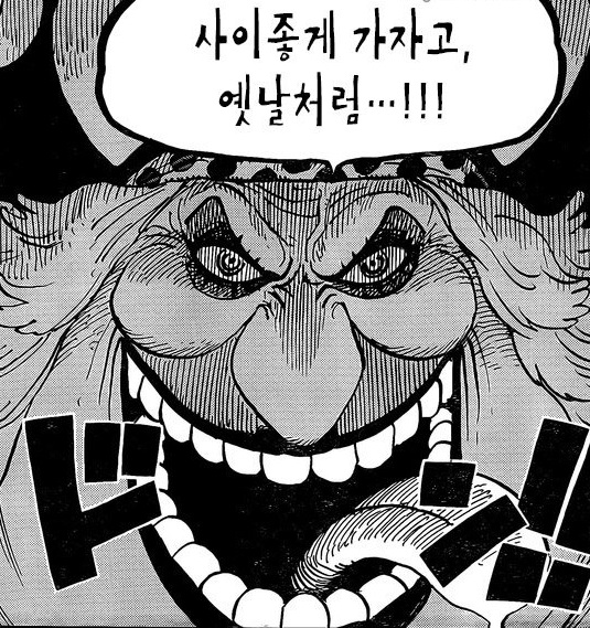 원피스) 카이도와 빅맘의 관계 .jpg_10.jpg