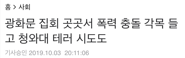뽐뿌펌))대다수 언론은 침묵하니깐, 우리라도 카톡이나 SNS로 폭동진실 전하자._8.jpg