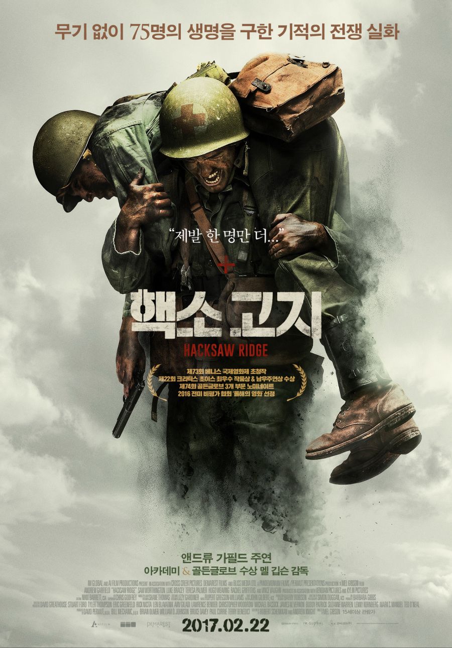 영화로 배우는 전쟁에서 중요한 요소_6.jpeg