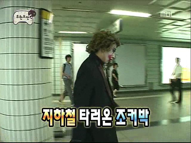 무한도전) 시민의 친구 조커박.jpg_11.jpg