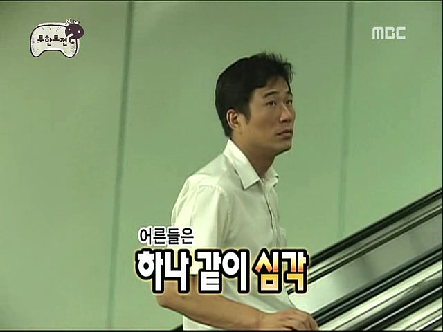 무한도전) 시민의 친구 조커박.jpg_13.jpg