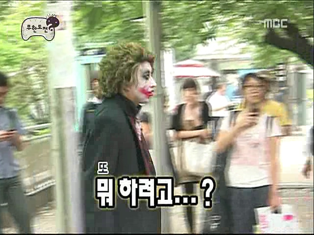 무한도전) 시민의 친구 조커박.jpg_26.jpg