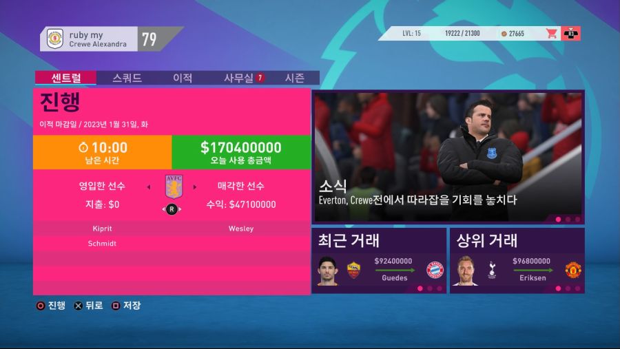 FIFA 20 커리어 (메뉴에서).jpg