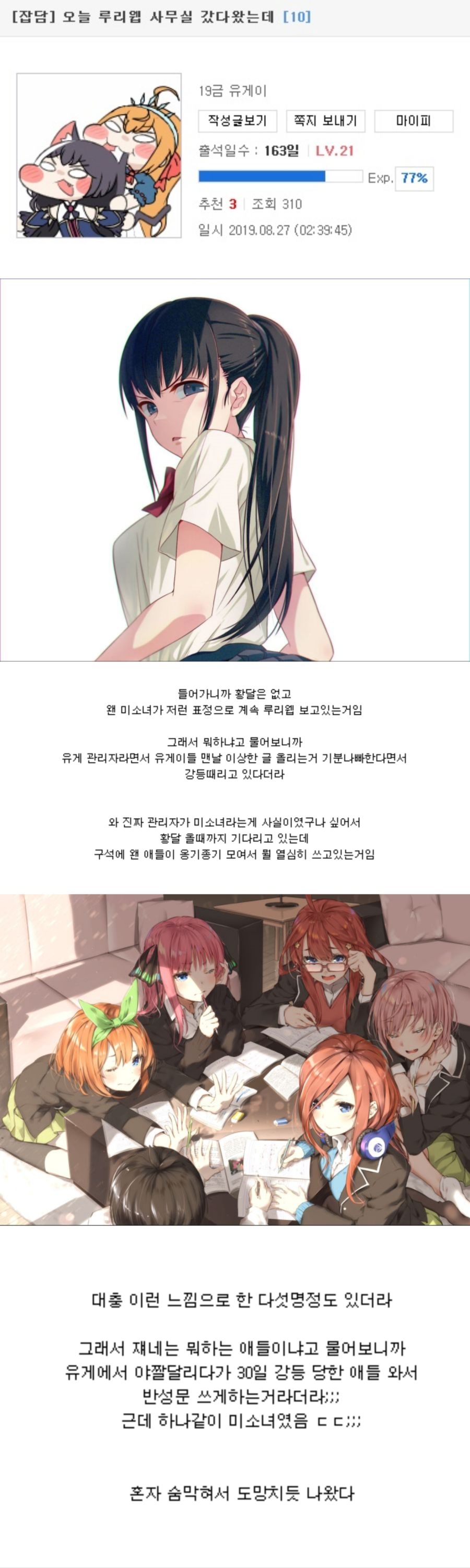 루리웹 사무실 방문.jpg