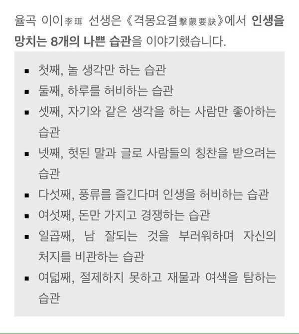 오늘부터 율곡 이이 선생님의 가르침을 따르기로 맘먹음_2.jpeg