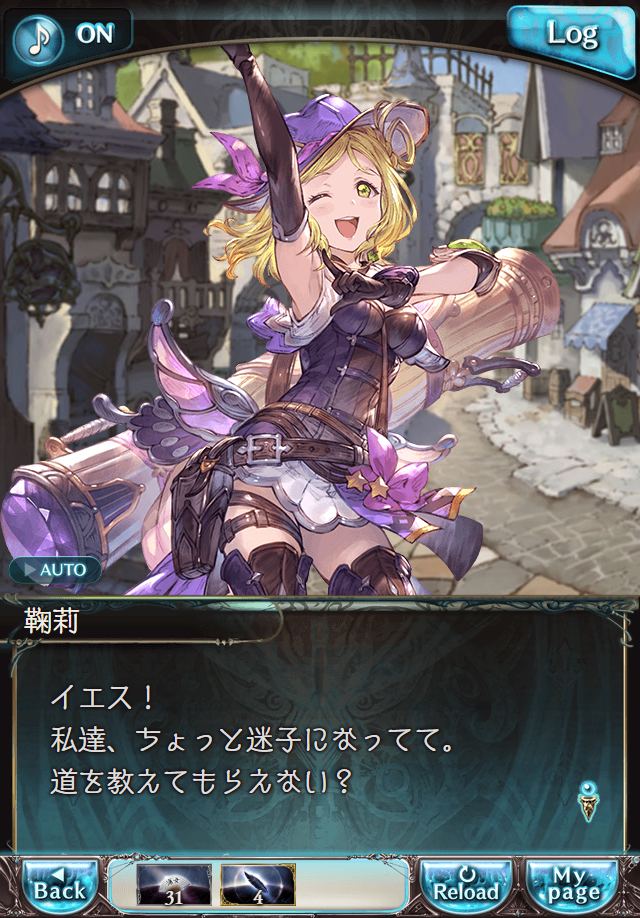 데이터)그랑블루 판타지「Aqours Sky High!」CHAPTER 1-3_22.png