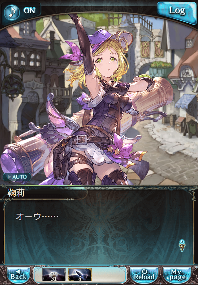 데이터)그랑블루 판타지「Aqours Sky High!」CHAPTER 1-3_28.png