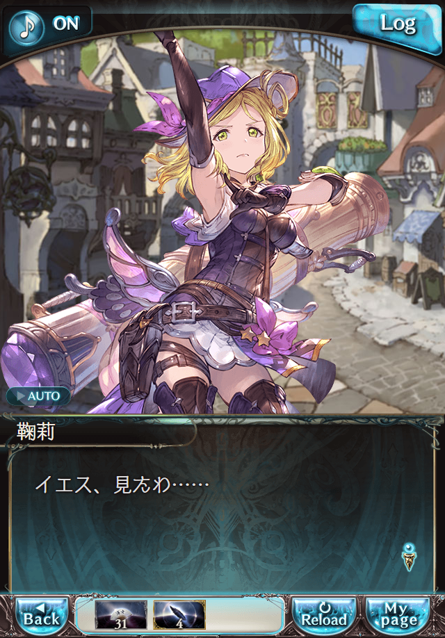 데이터)그랑블루 판타지「Aqours Sky High!」CHAPTER 1-3_45.png