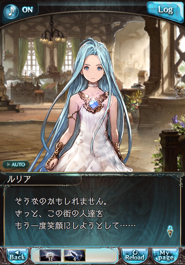 데이터)그랑블루 판타지「Aqours Sky High!」CHAPTER 1-3_62.png