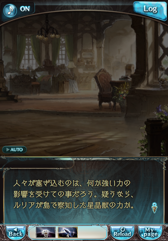 데이터)그랑블루 판타지「Aqours Sky High!」CHAPTER 1-3_64.png