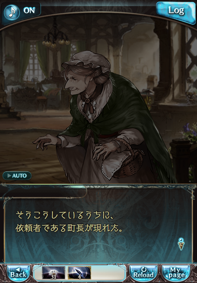 데이터)그랑블루 판타지「Aqours Sky High!」CHAPTER 1-3_66.png