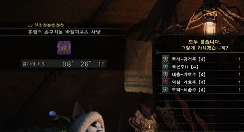 Monster Hunter World_ Iceborne_20191002222639.jpg