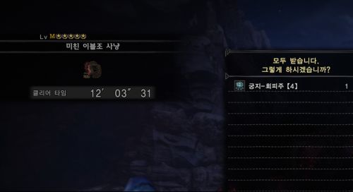 Monster Hunter World_ Iceborne_20191004114522.jpg