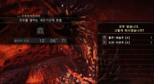 Monster Hunter World_ Iceborne_20191005100242.jpg