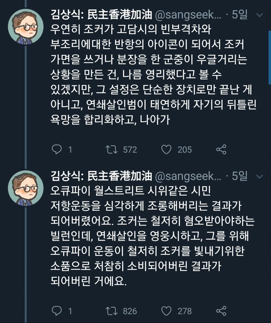조커라는 영화가 아주 조같은 이유_3.jpg