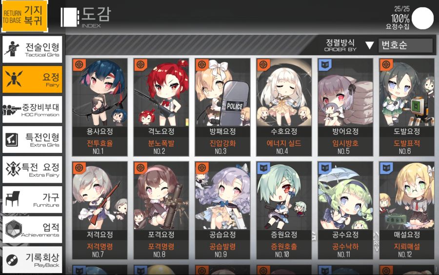 소녀전선_2019-10-08-22-42-31.jpg