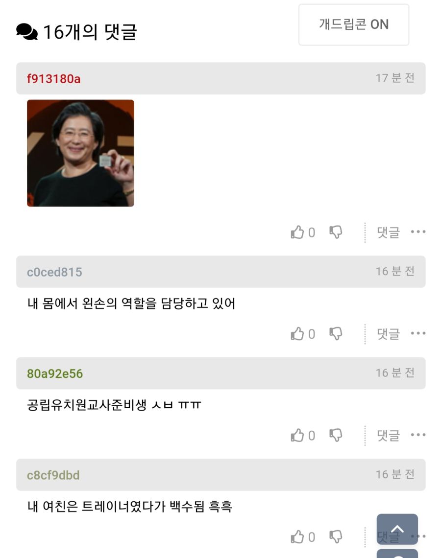 여초 vs 남초 애인직업 차이.jpg_3.jpg