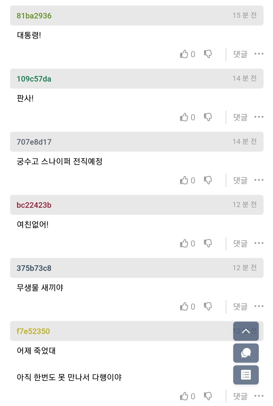 여초 vs 남초 애인직업 차이.jpg_4.jpg