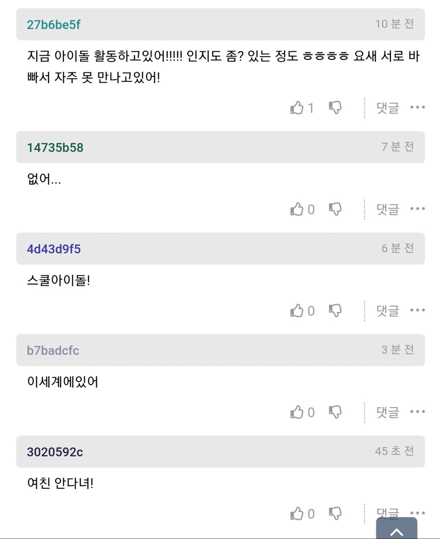 여초 vs 남초 애인직업 차이.jpg_5.jpg