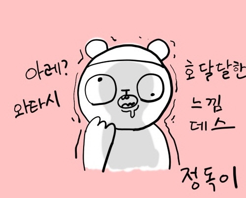 19금 만화) 나를 레즈로 오해한 후배_1.jpg