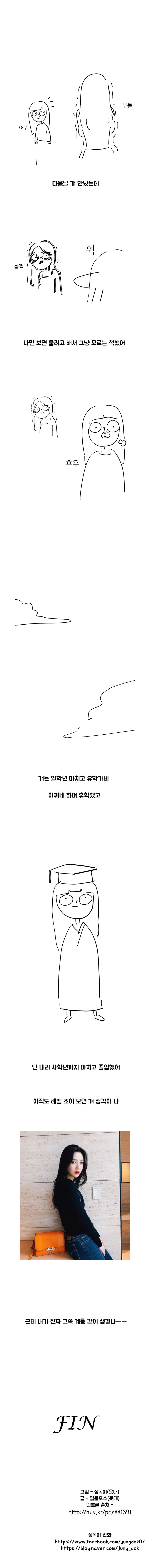 19금 만화) 나를 레즈로 오해한 후배_3.jpg