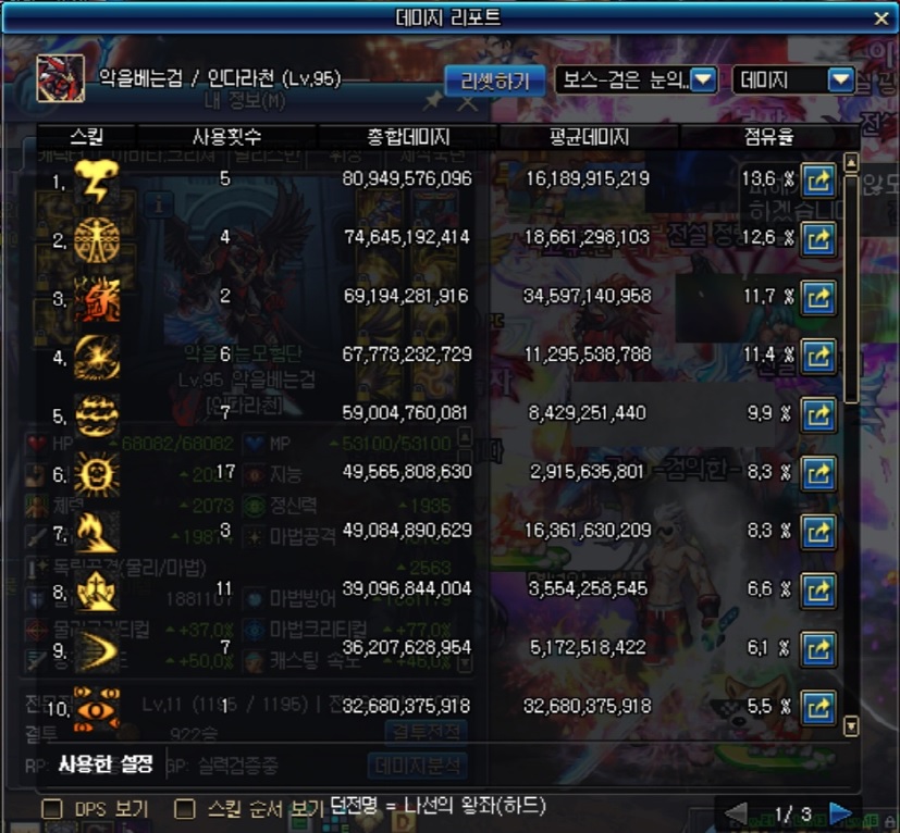 아수라 탈리스만 사용 후기_1.jpg