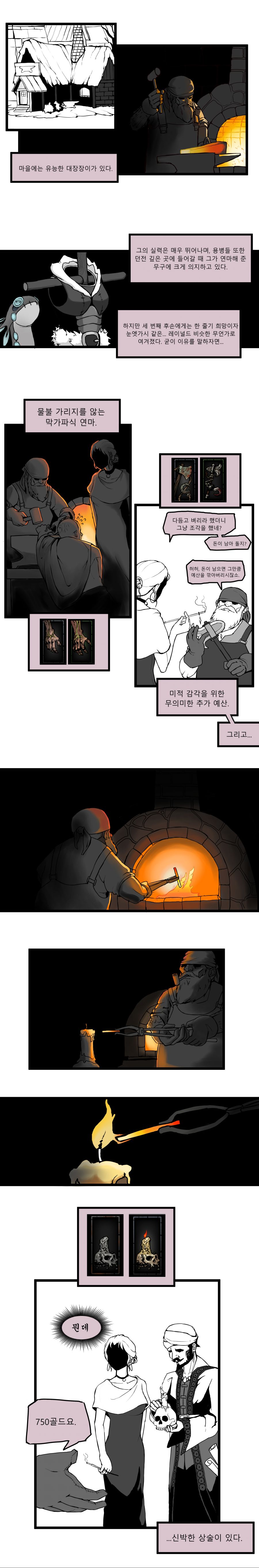 선조 묵시록 12 - (1).jpg