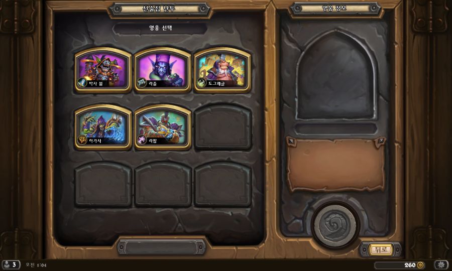 Hearthstone Screenshot 10-10-19 01.04.12.png