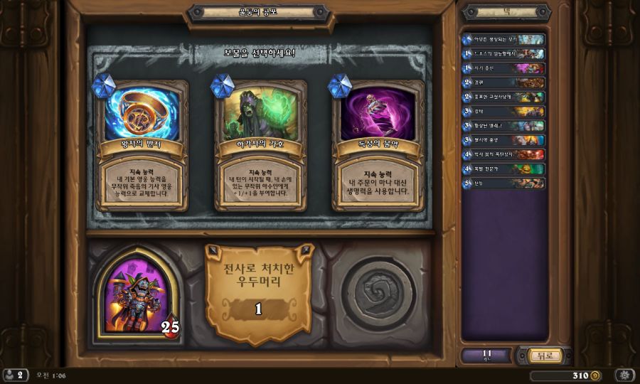 Hearthstone Screenshot 10-10-19 01.06.44.png