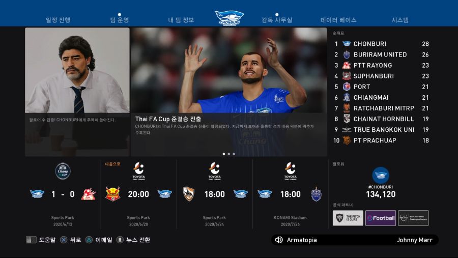 eFootball PES 2020_20191009191208.jpg