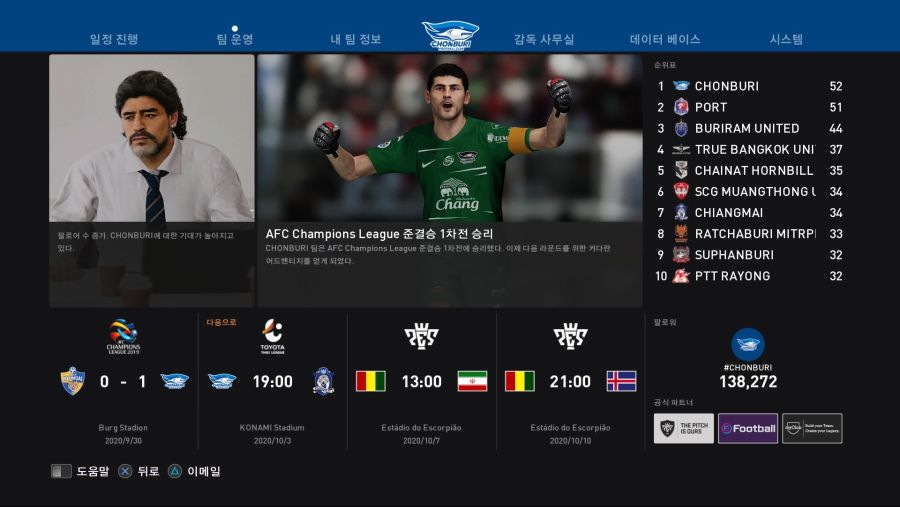 eFootball PES 2020_20191009234001.jpg