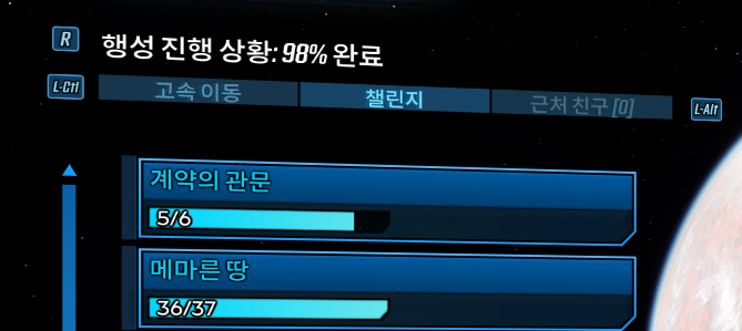 보더랜드3 챌린지미션 3가지 질문입니다._3.png