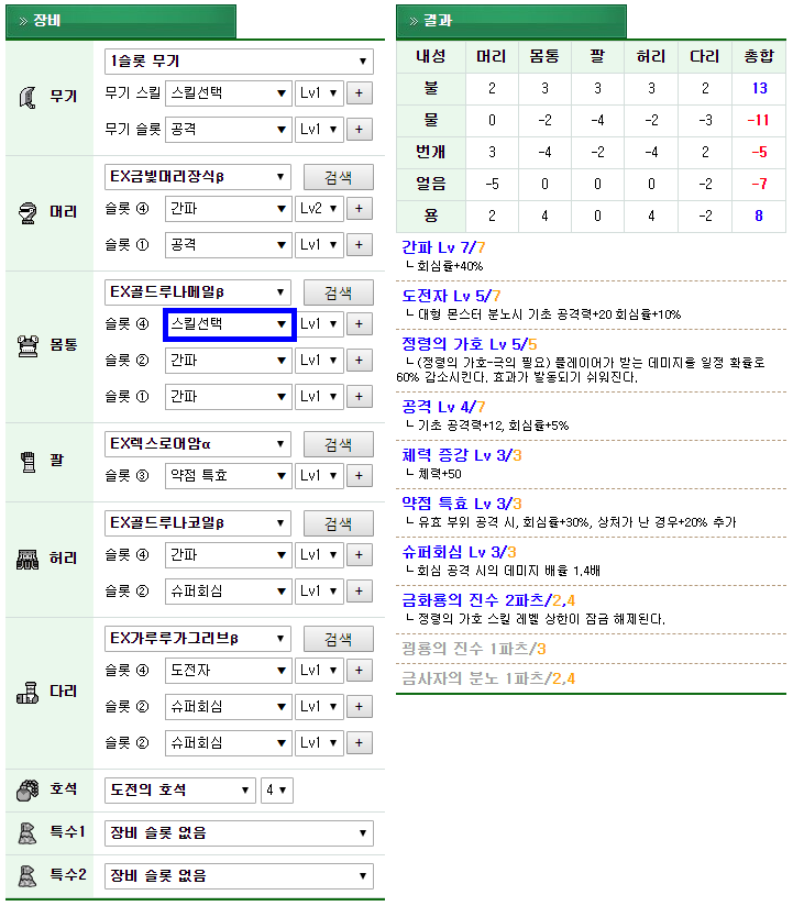 2-3. 정령5 멸절.PNG