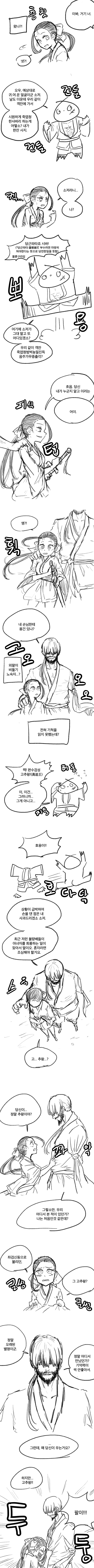 카연갤명작) 무림외출.manga_3.png