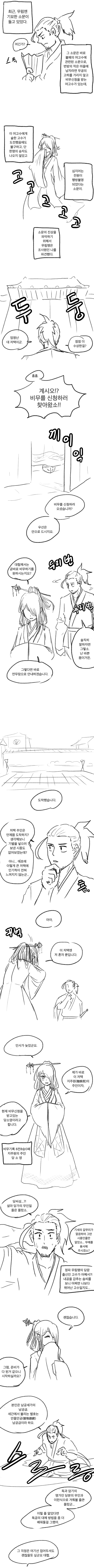 카연갤명작) 무림중출.manga_1.png