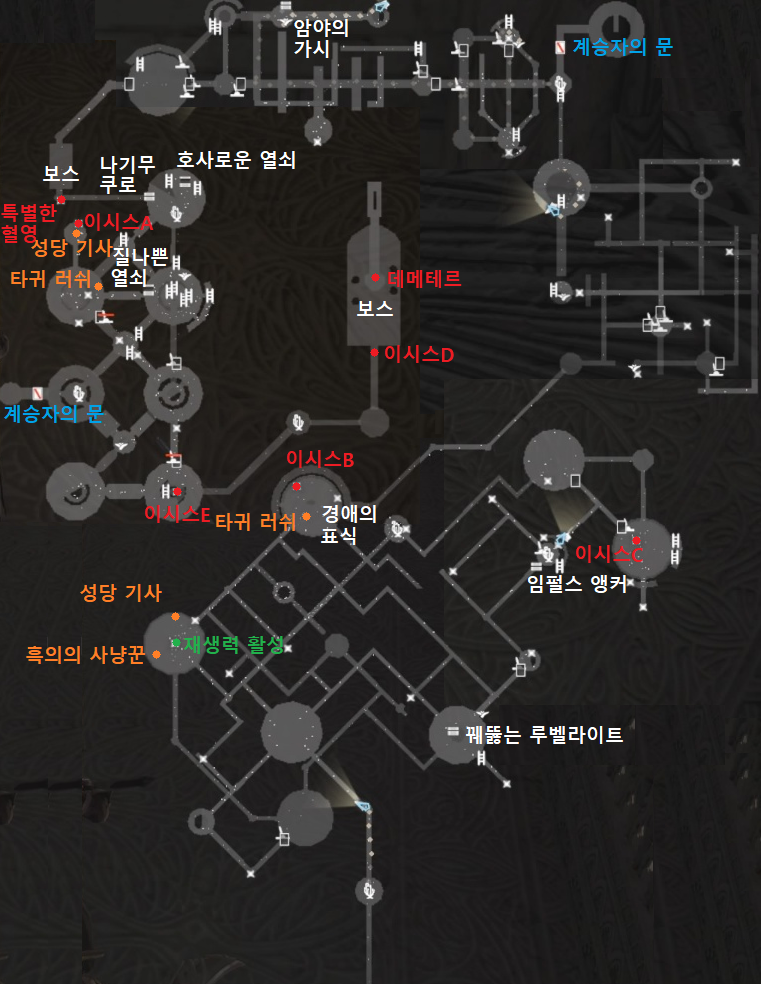 하얀 피의 성당 중요 아이템 및 진행 루트_1.png