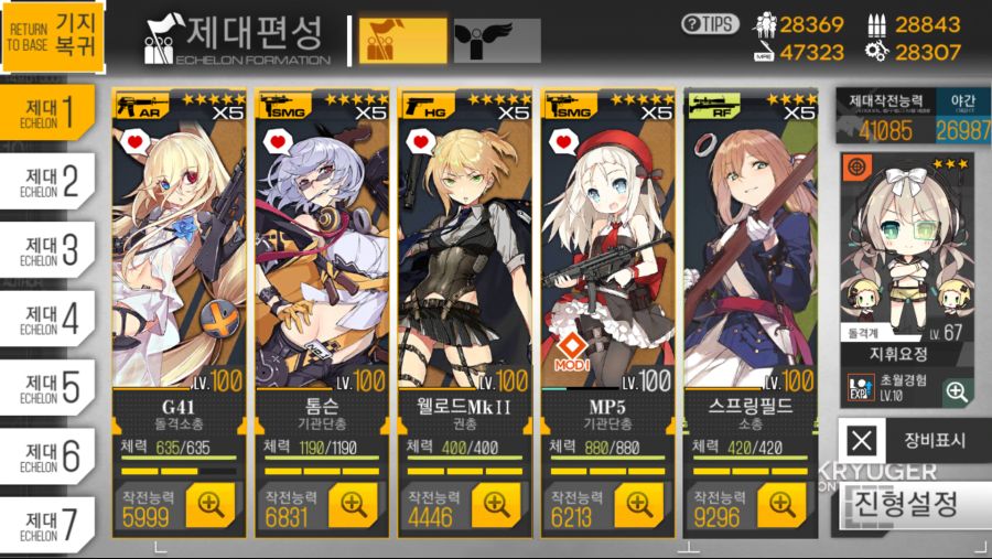 소녀전선_2019-10-12-17-13-42.png