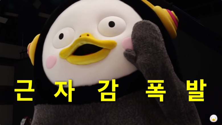 펭수 짤모음(48장)_5.jpg
