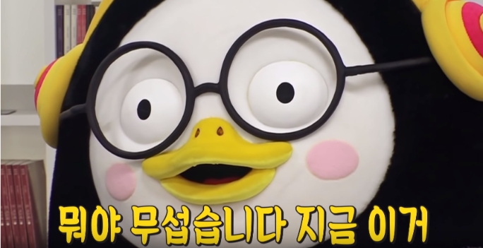 펭수 짤모음(48장)_16.jpg