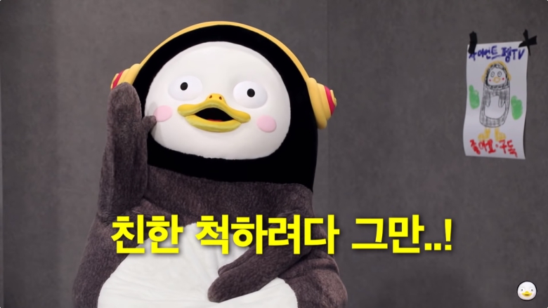 펭수 짤모음(48장)_43.jpg