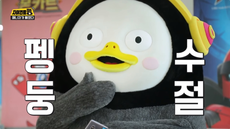 펭수 짤모음(48장)_44.jpg