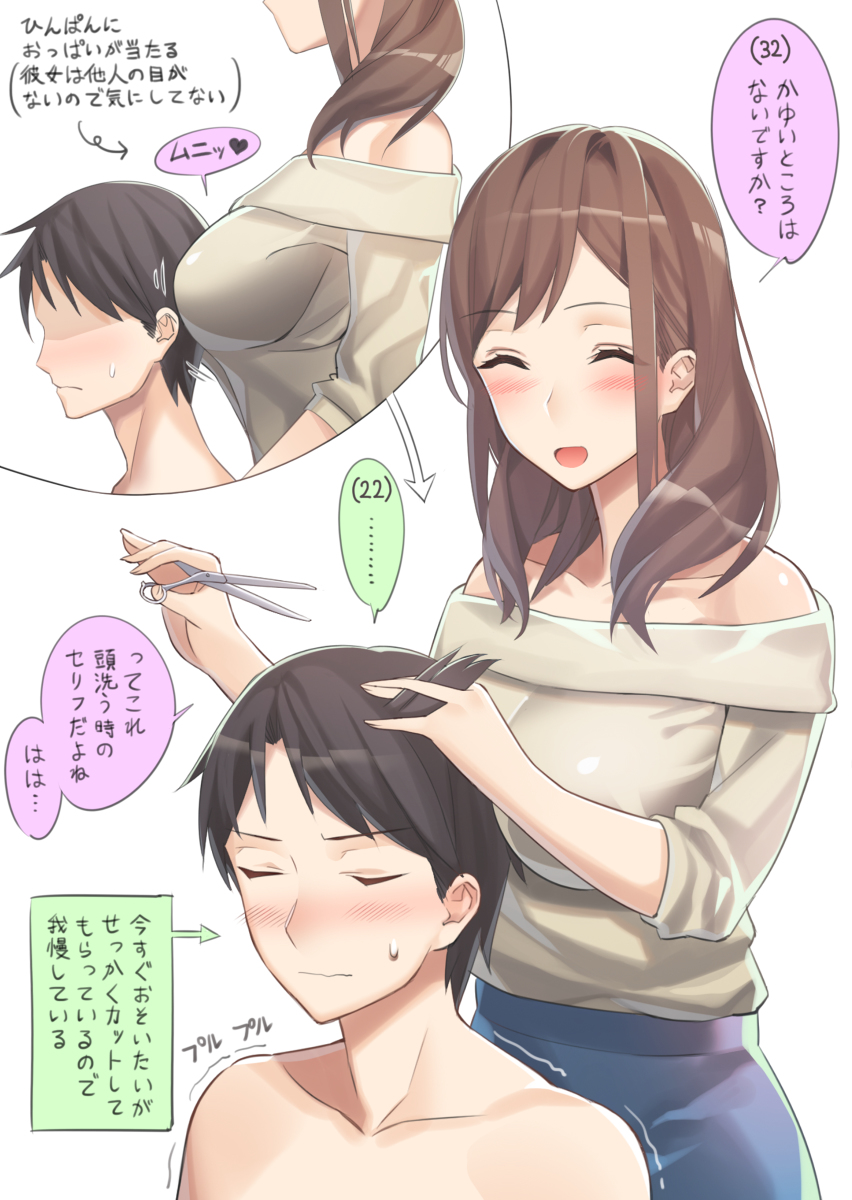 헤어컷하는 중이다만, 고것이 .._1.jpg