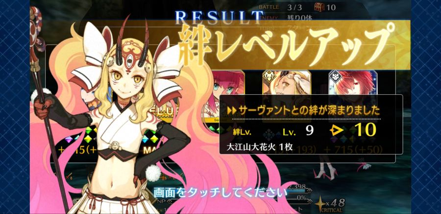 Screenshot_20191014-094155_FateGO.jpg