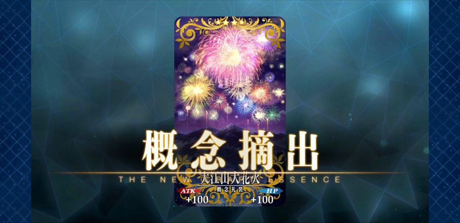 Screenshot_20191014-094203_FateGO.jpg