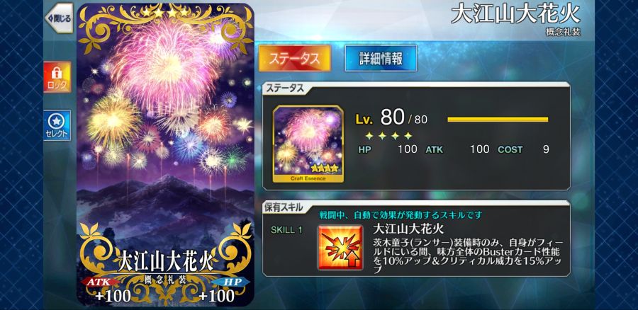 Screenshot_20191014-094207_FateGO.jpg